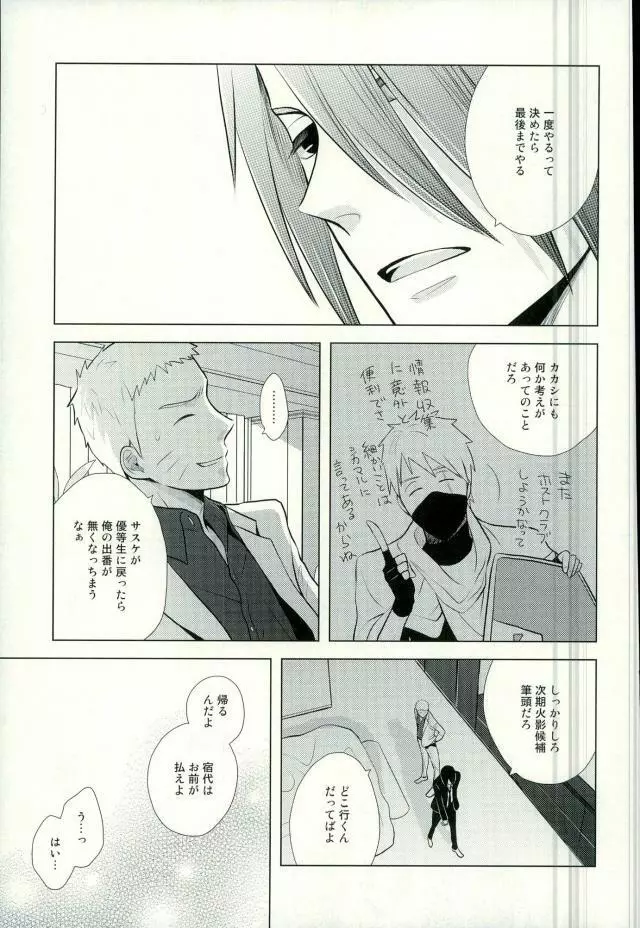 Spinoff Page.7
