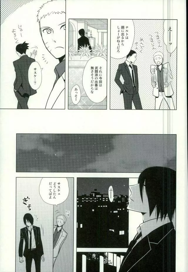 Spinoff Page.9