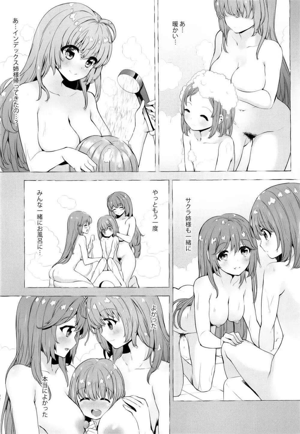 INDEX GIRLS 09 · MIO 貳 ふたなり生徒会長露出恥辱調教 Page.32