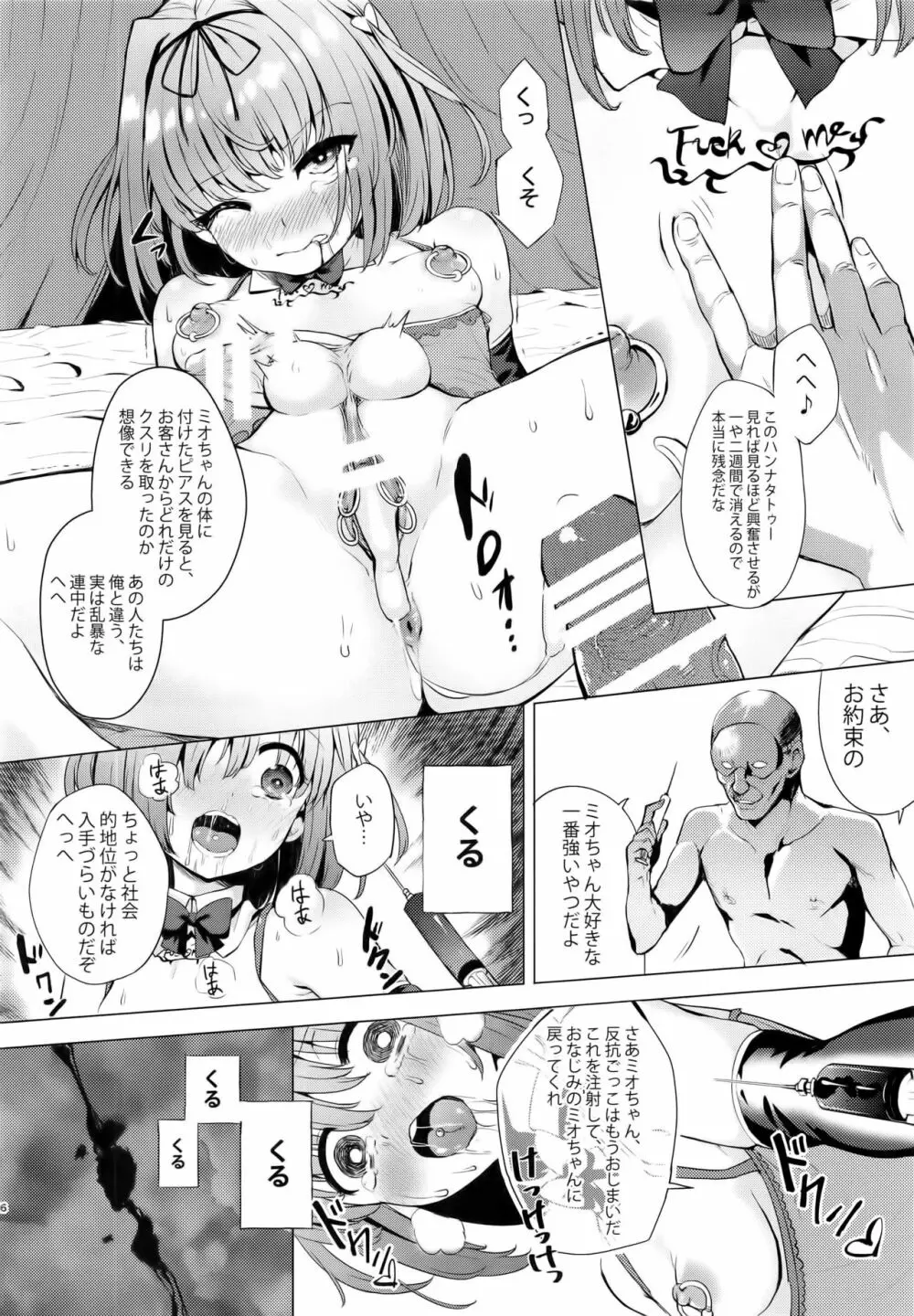 INDEX GIRLS 09 · MIO 貳 ふたなり生徒会長露出恥辱調教 Page.6
