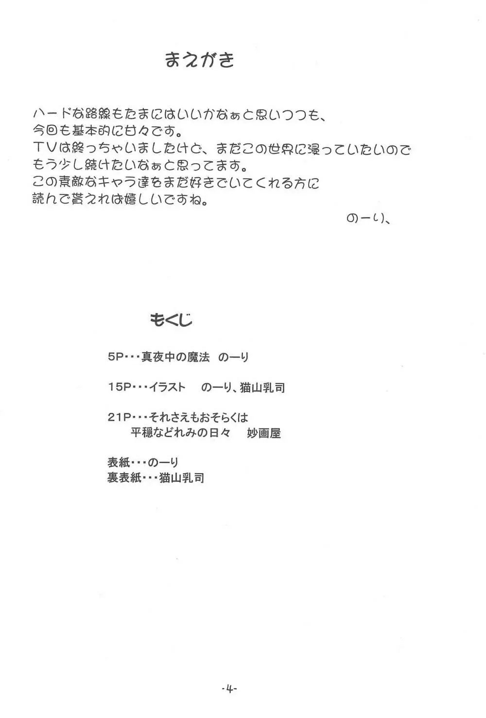 P.P.ぷらん4 Page.6