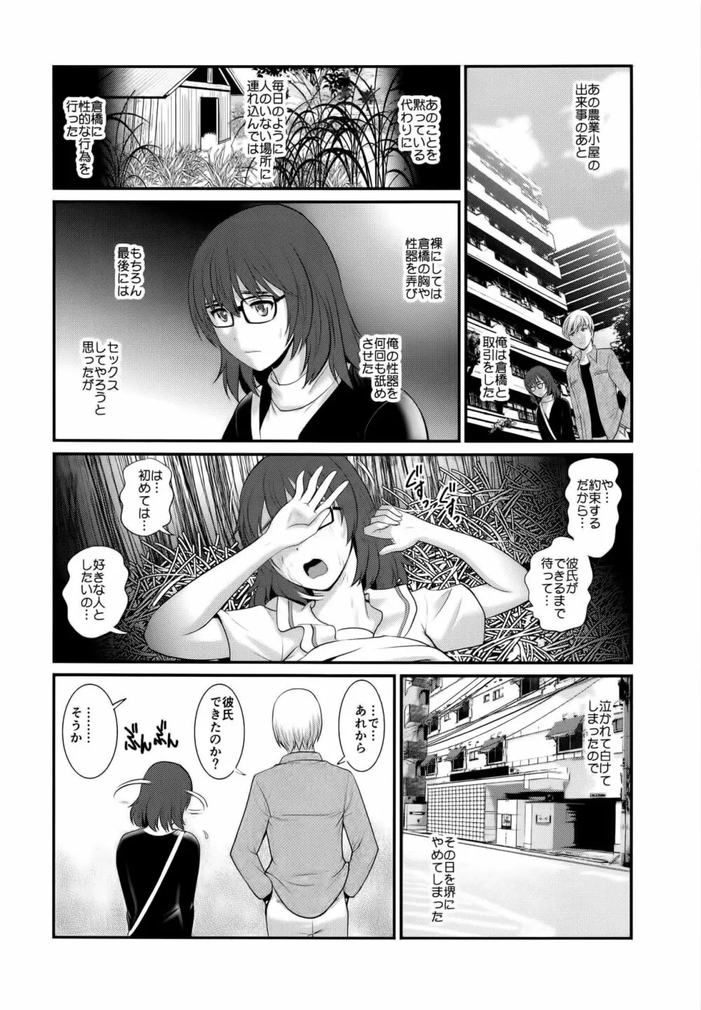 地味子カタログ.C Page.8