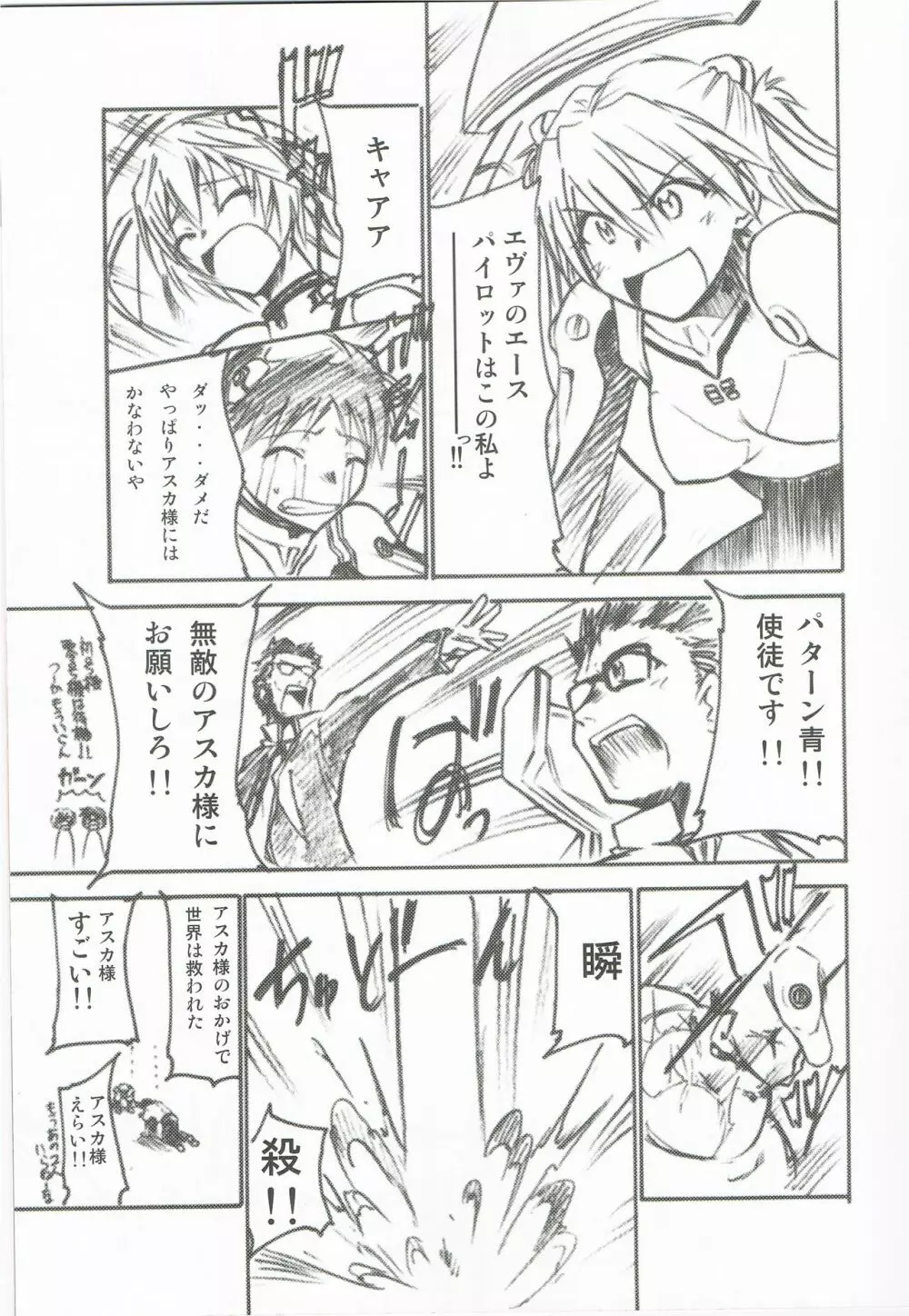 コミックマーケット72 無料配布本 Page.4