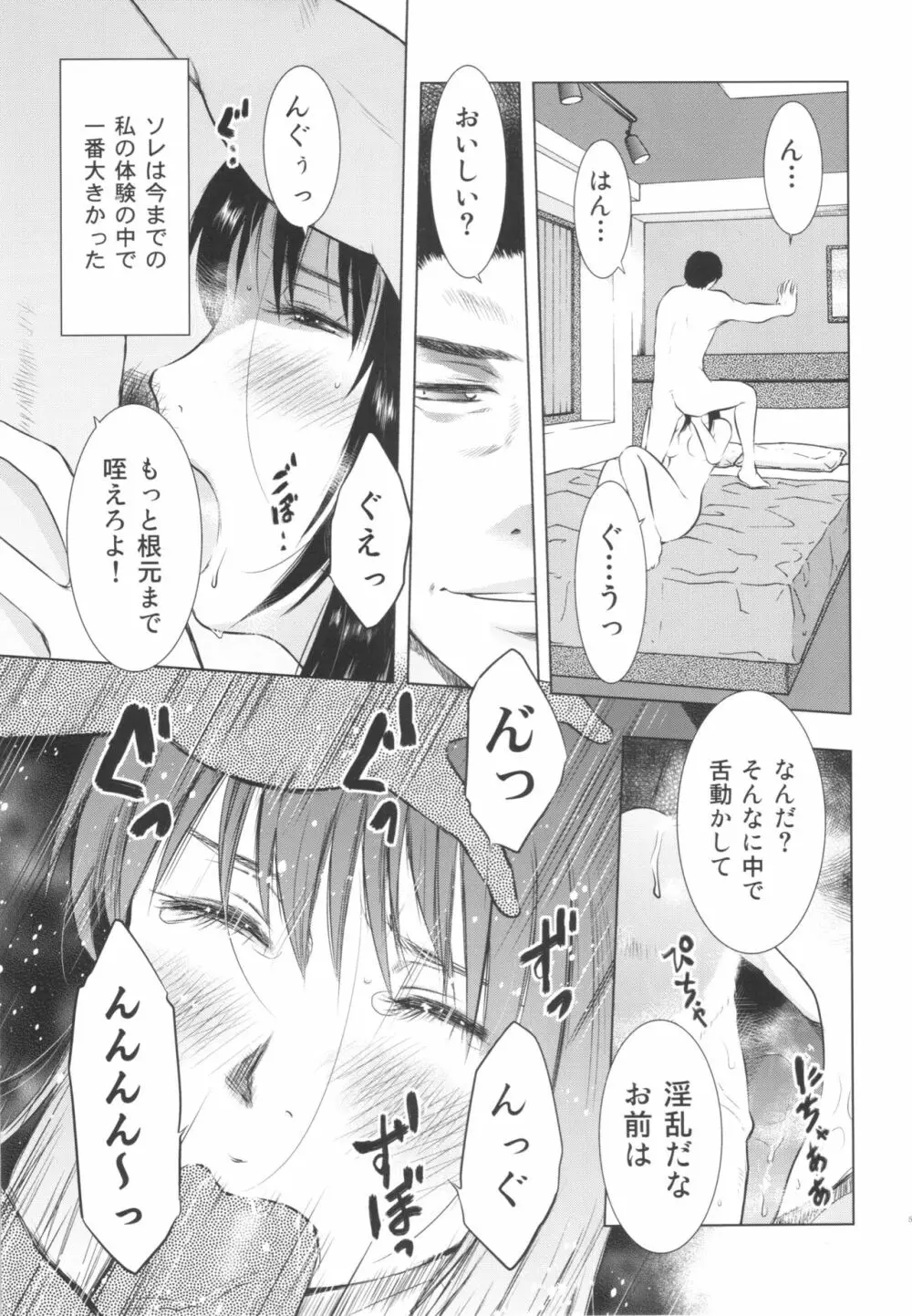 人妻図鑑2 Page.53