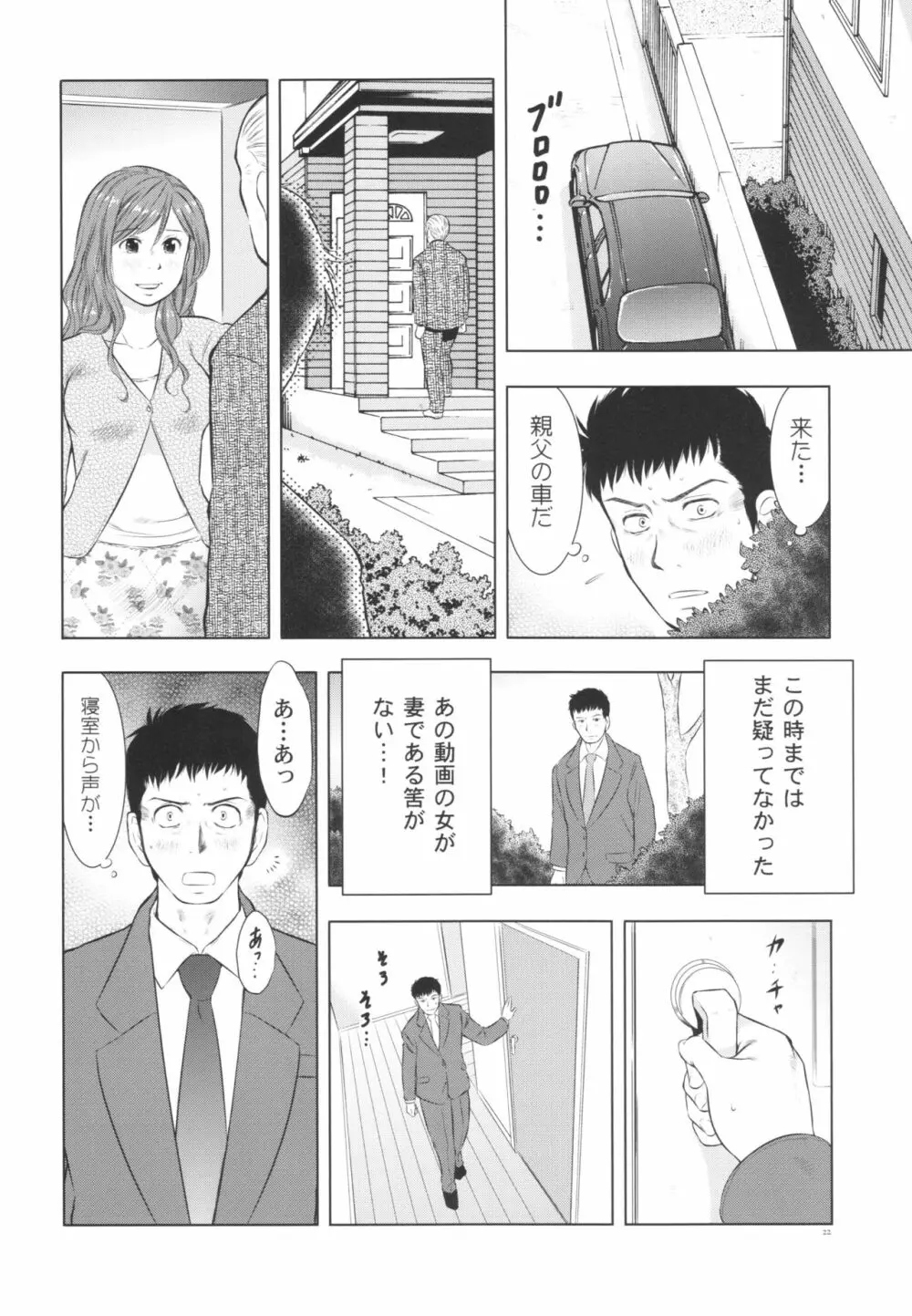 人妻図鑑3 Page.22