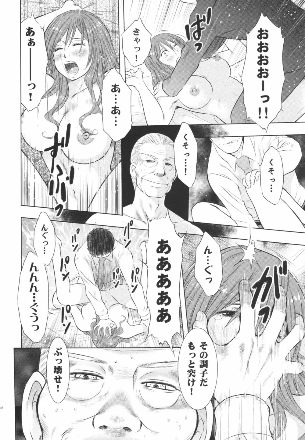 人妻図鑑3 Page.26