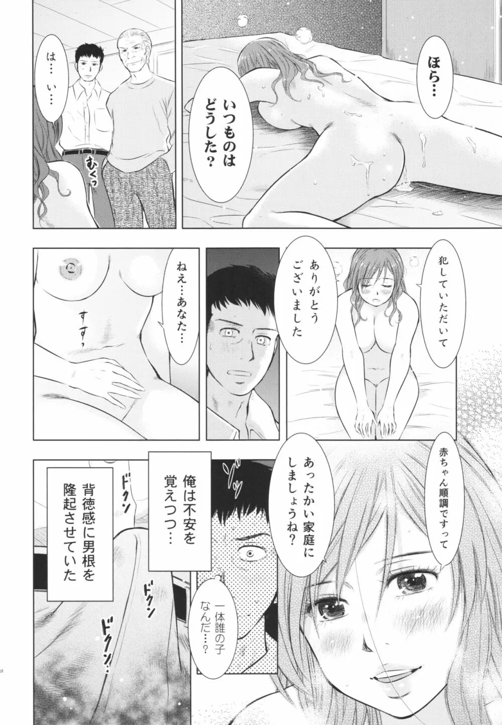 人妻図鑑3 Page.28