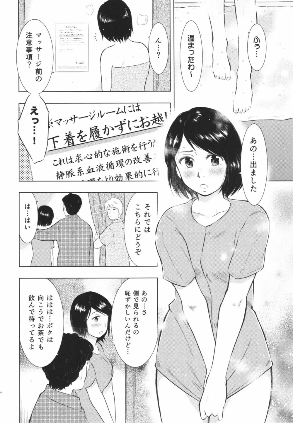 人妻図鑑3 Page.34