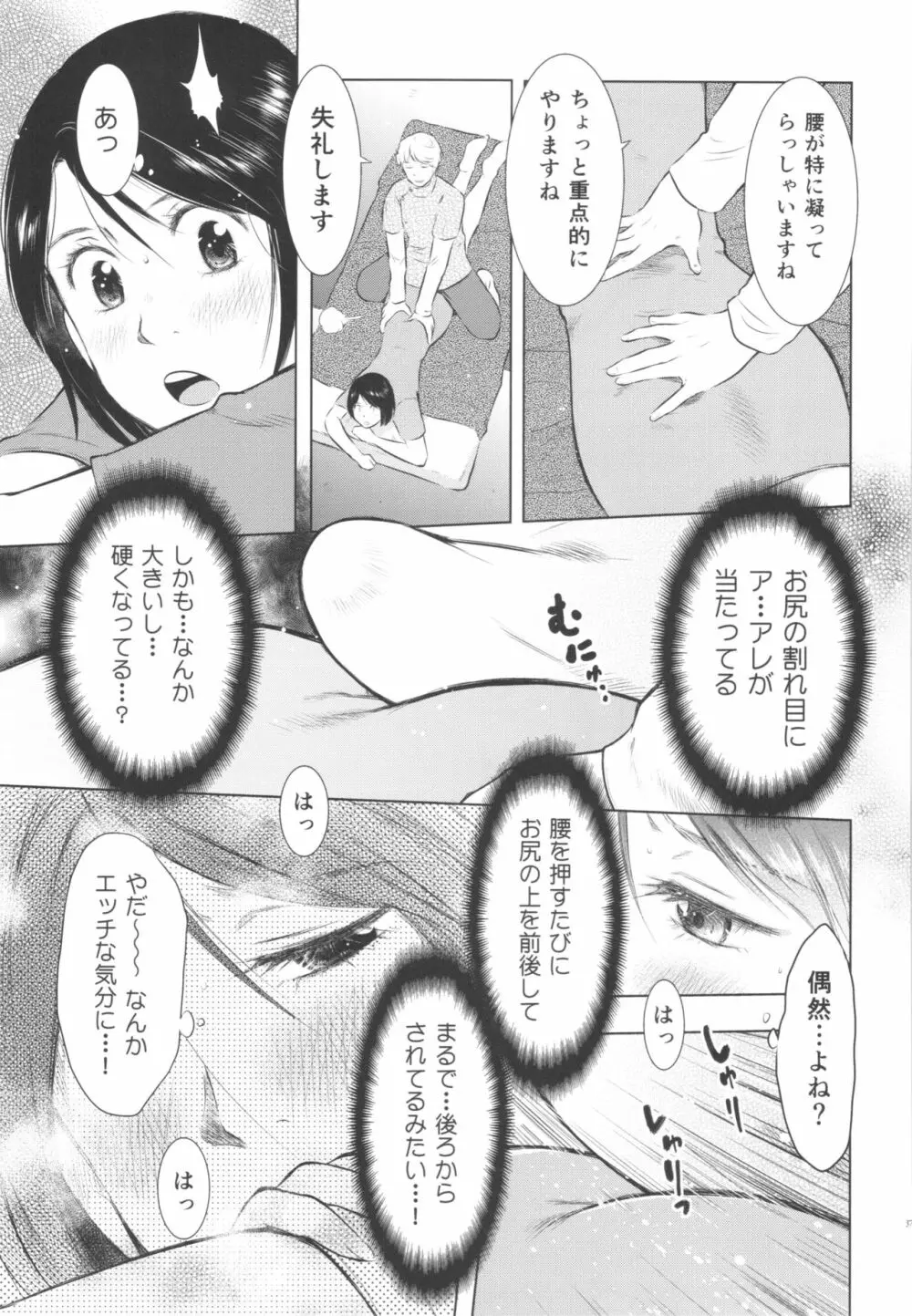 人妻図鑑3 Page.37