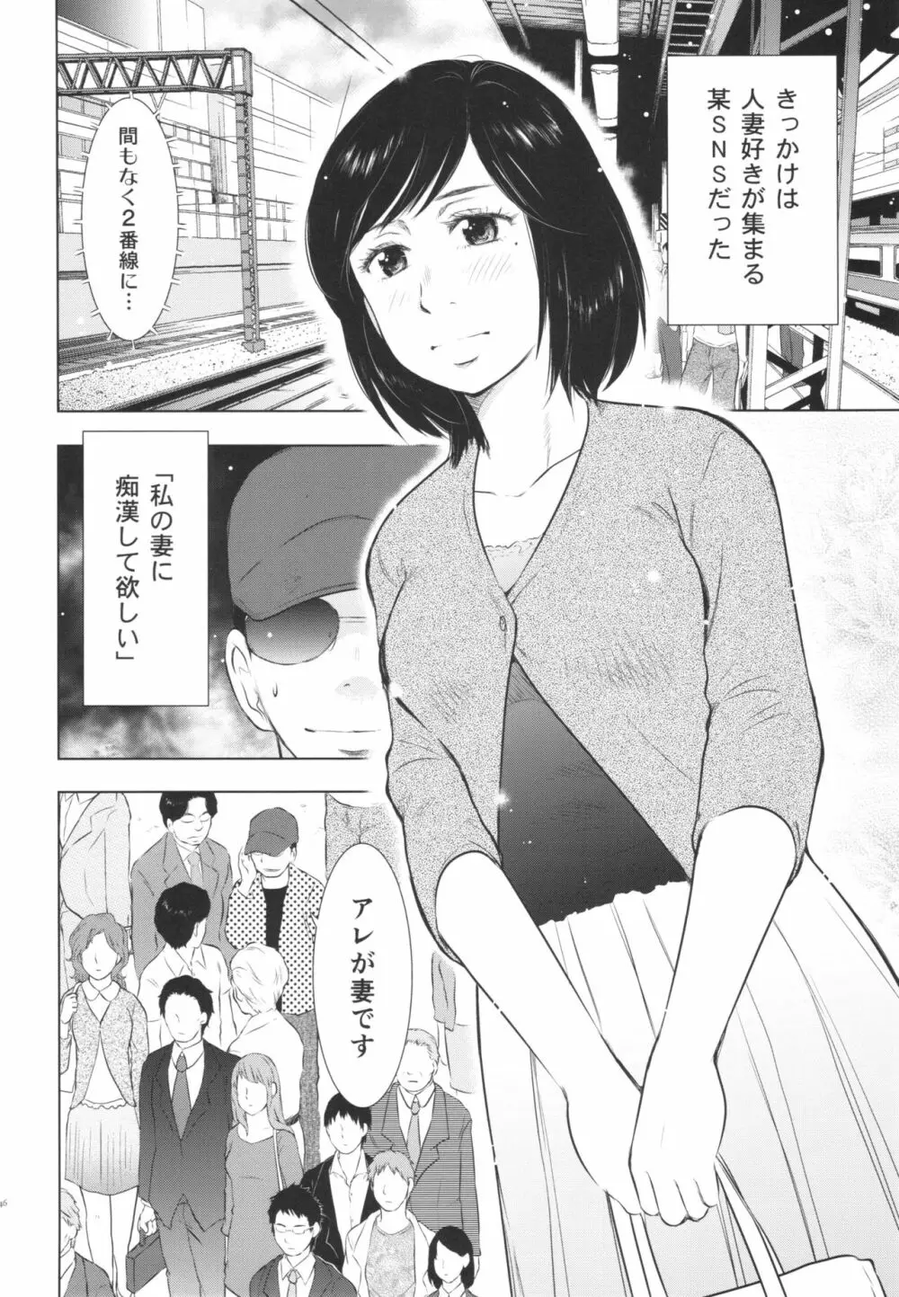 人妻図鑑3 Page.46