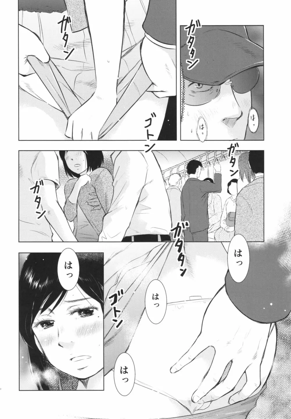 人妻図鑑3 Page.50