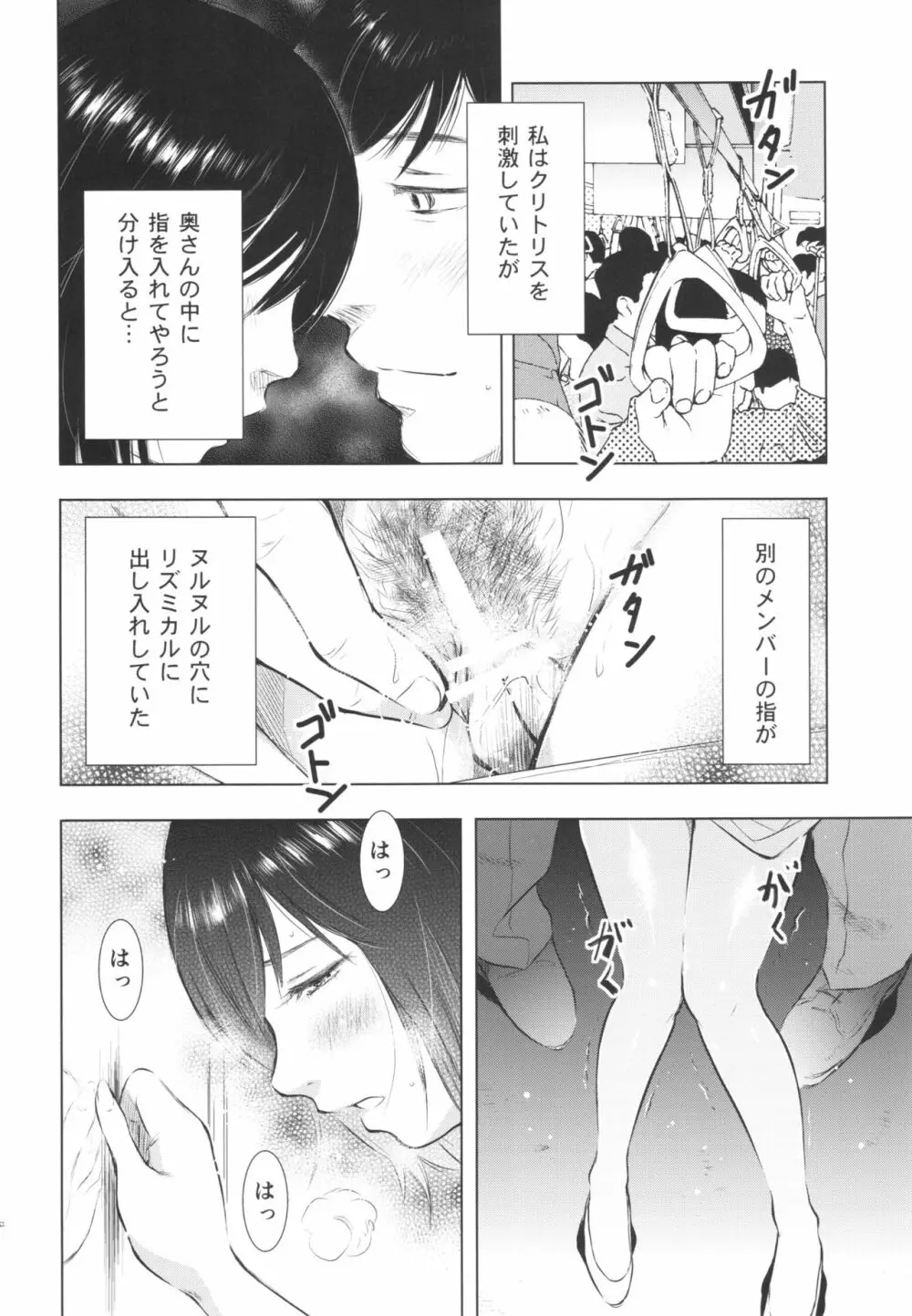 人妻図鑑3 Page.52
