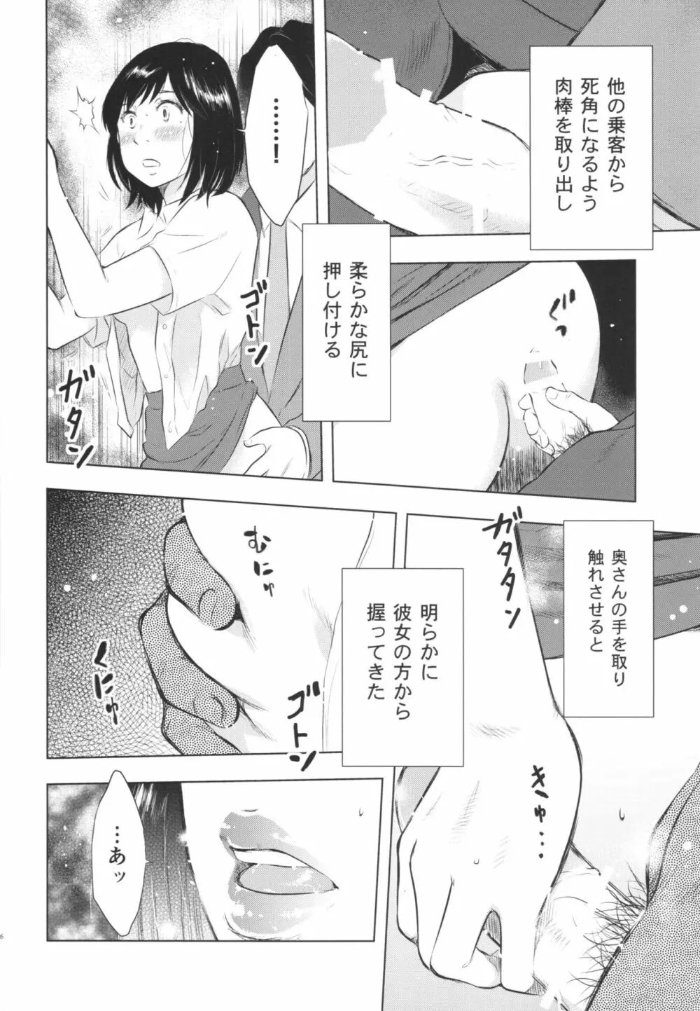 人妻図鑑3 Page.56