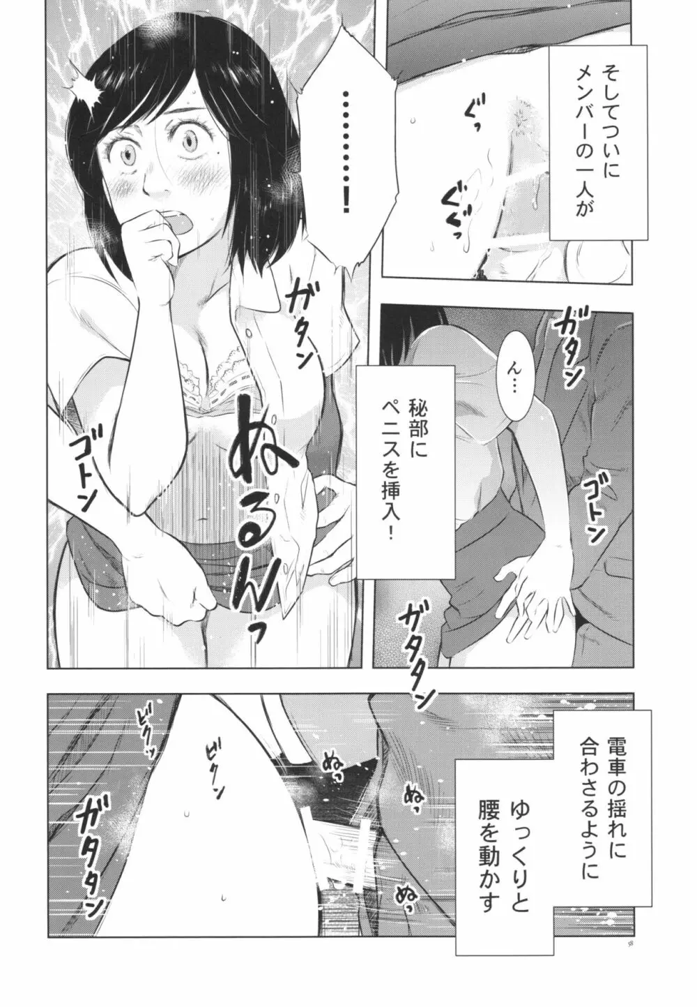 人妻図鑑3 Page.58