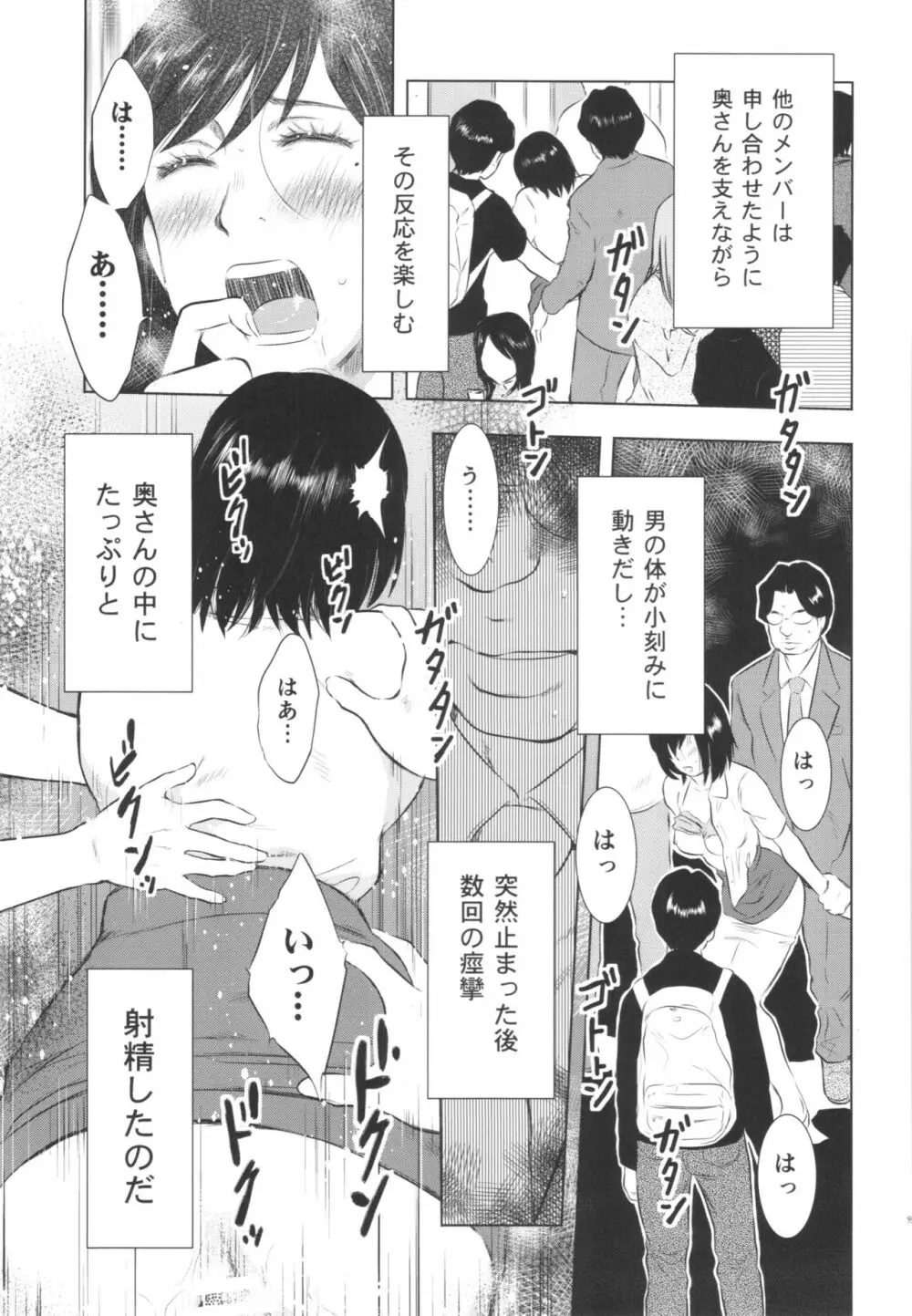 人妻図鑑3 Page.59