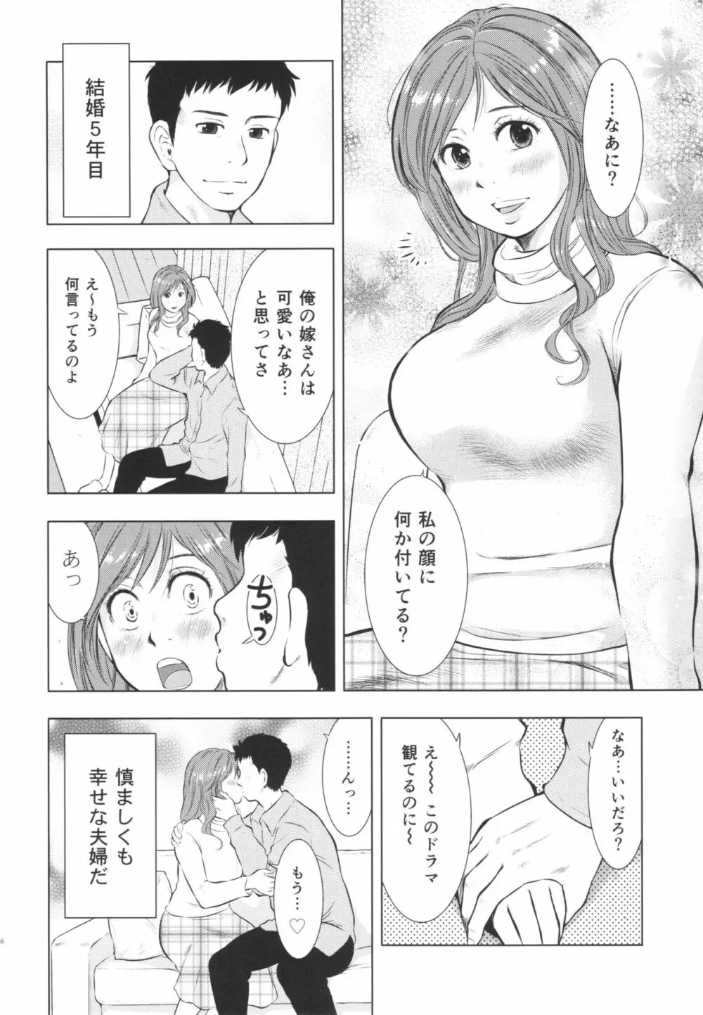 人妻図鑑3 Page.6