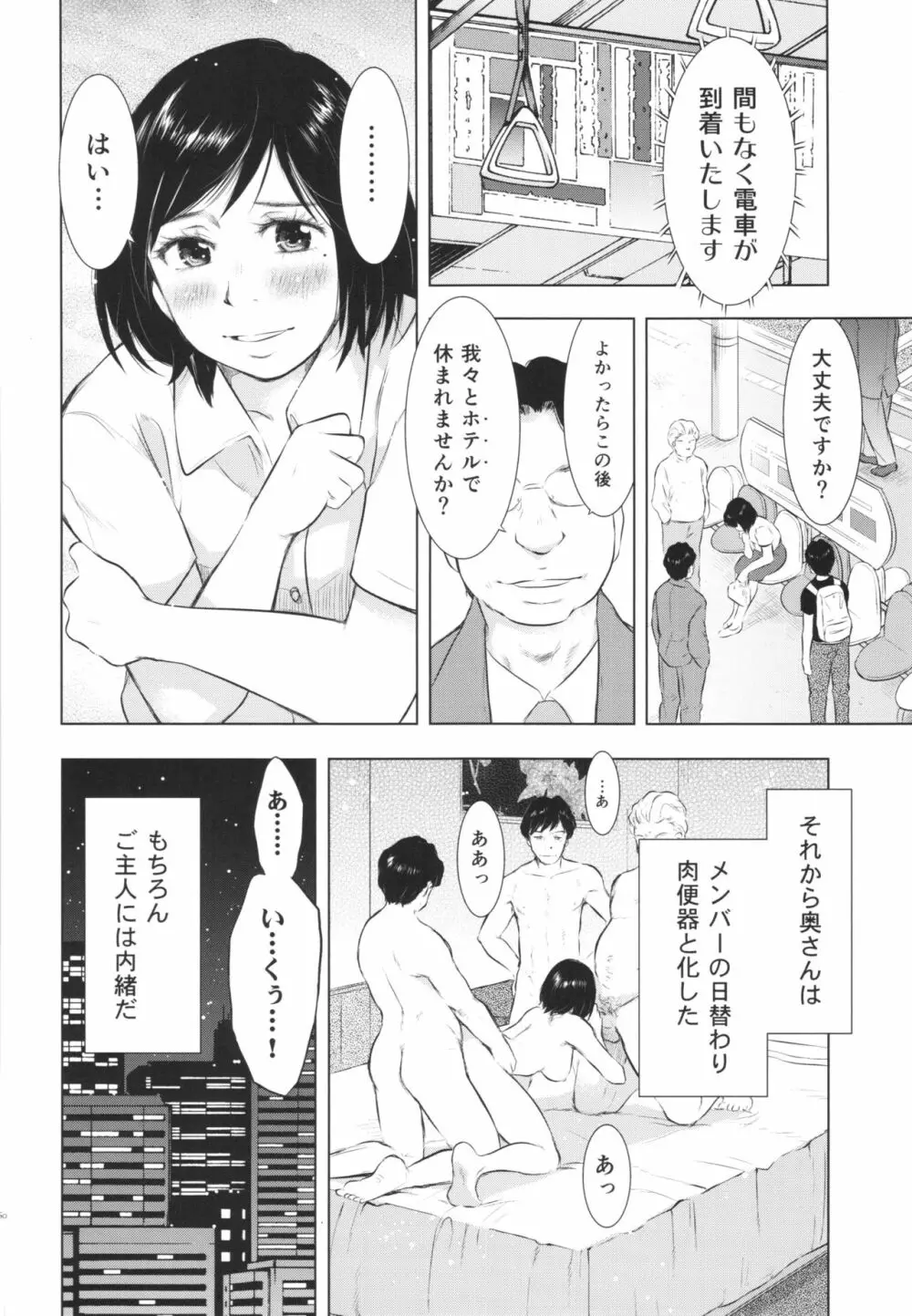 人妻図鑑3 Page.60