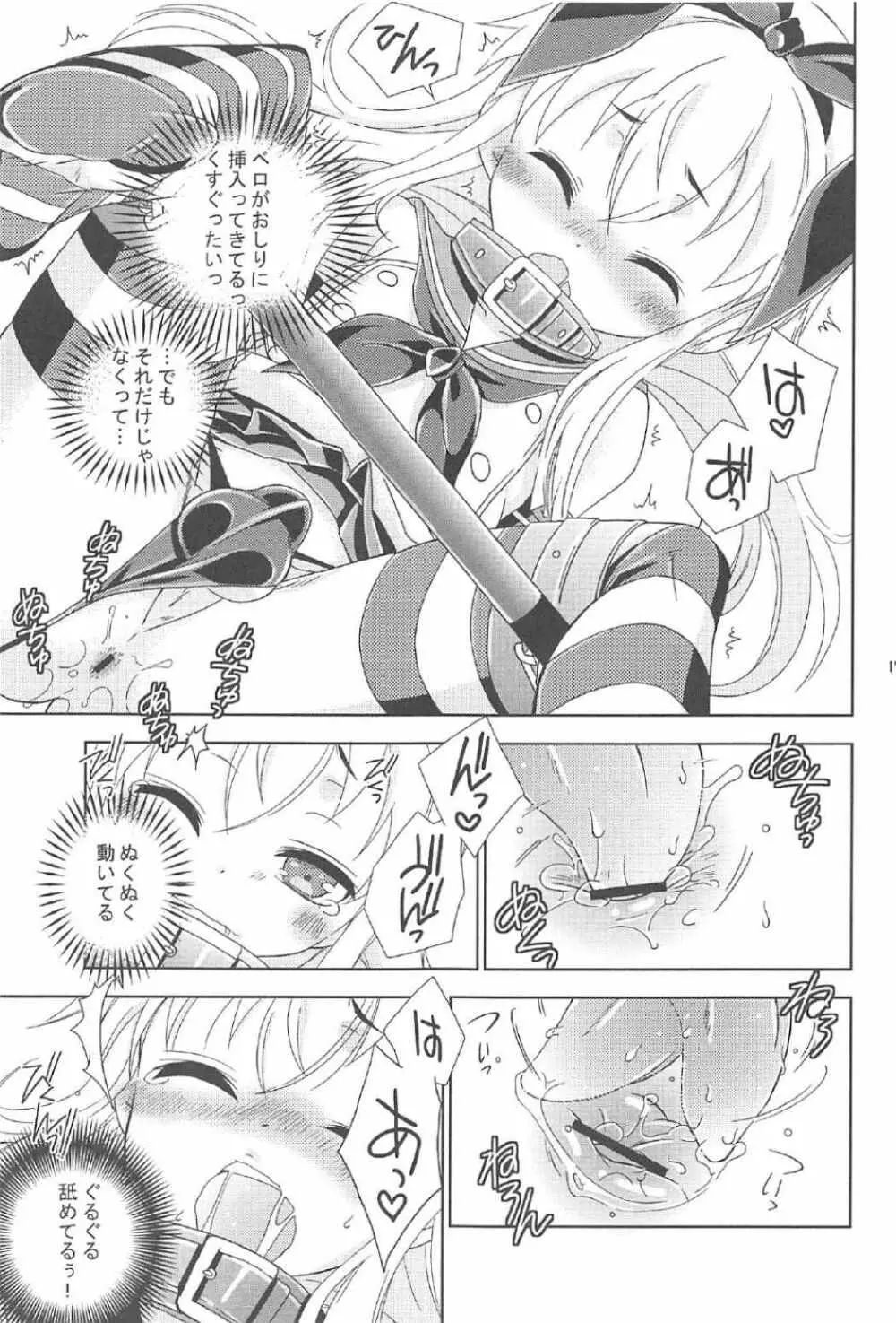 女装コスでレイヤーの女の子を釣ろうとして失敗した島風くんのお話。 Page.16