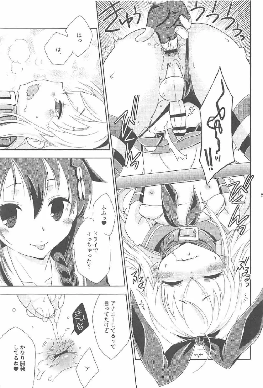 女装コスでレイヤーの女の子を釣ろうとして失敗した島風くんのお話。 Page.20