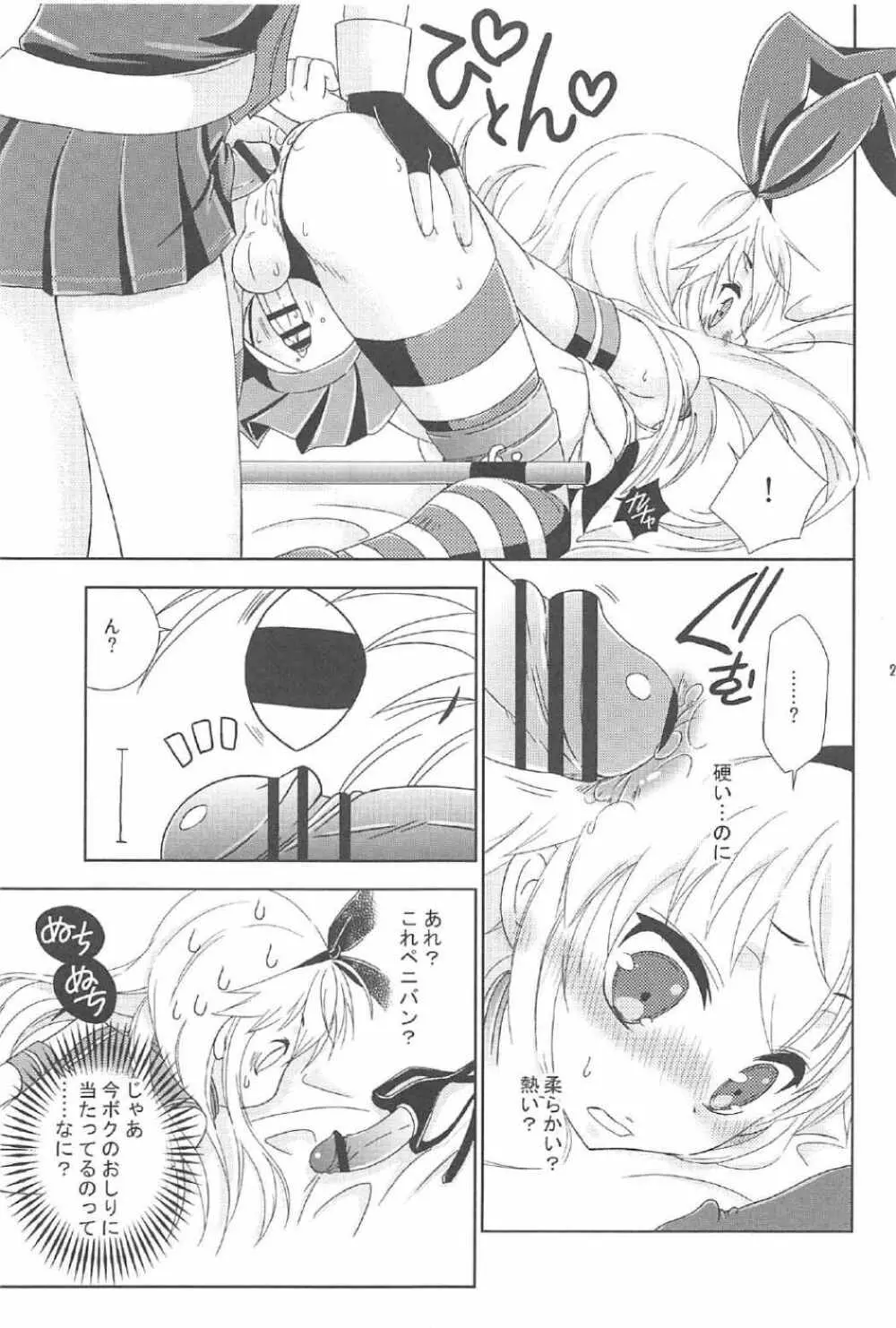 女装コスでレイヤーの女の子を釣ろうとして失敗した島風くんのお話。 Page.22