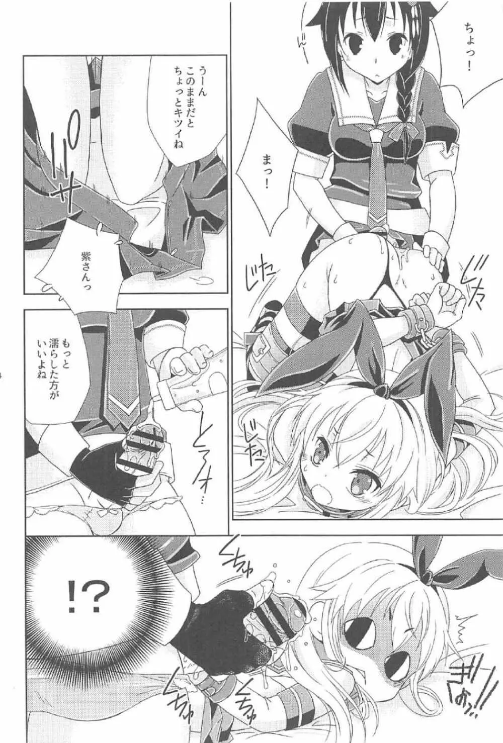 女装コスでレイヤーの女の子を釣ろうとして失敗した島風くんのお話。 Page.23