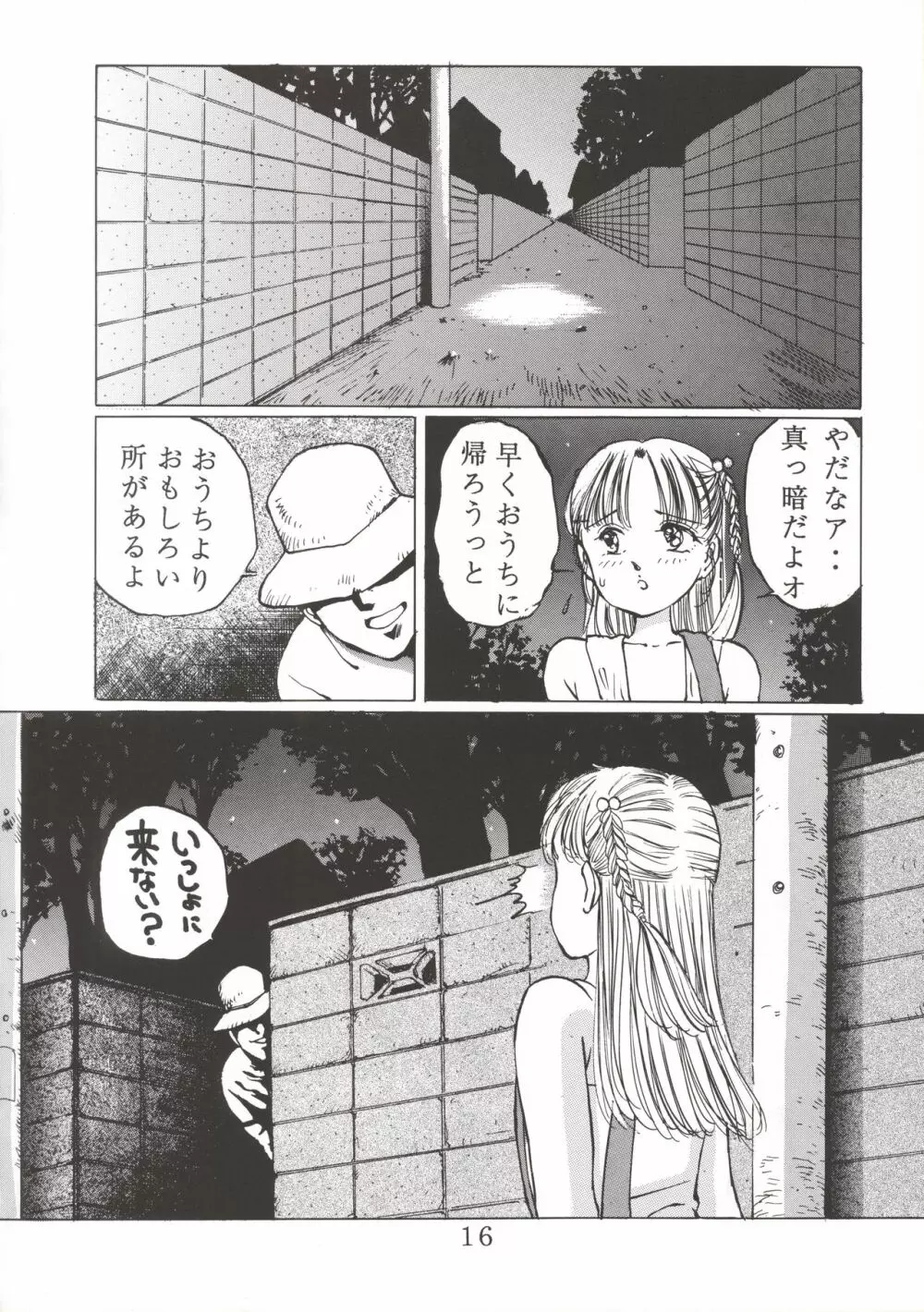 [万利休] Angel-a-holic 天使中毒 Page.15