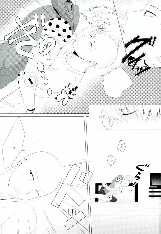 恋焦がれサイボーグととどかない聲 Page.13