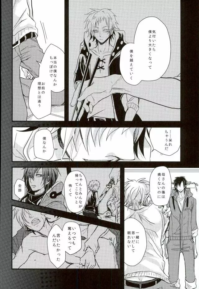 カワディセイブ Page.35