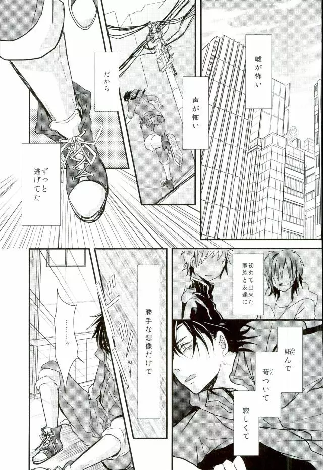 カワディセイブ Page.40