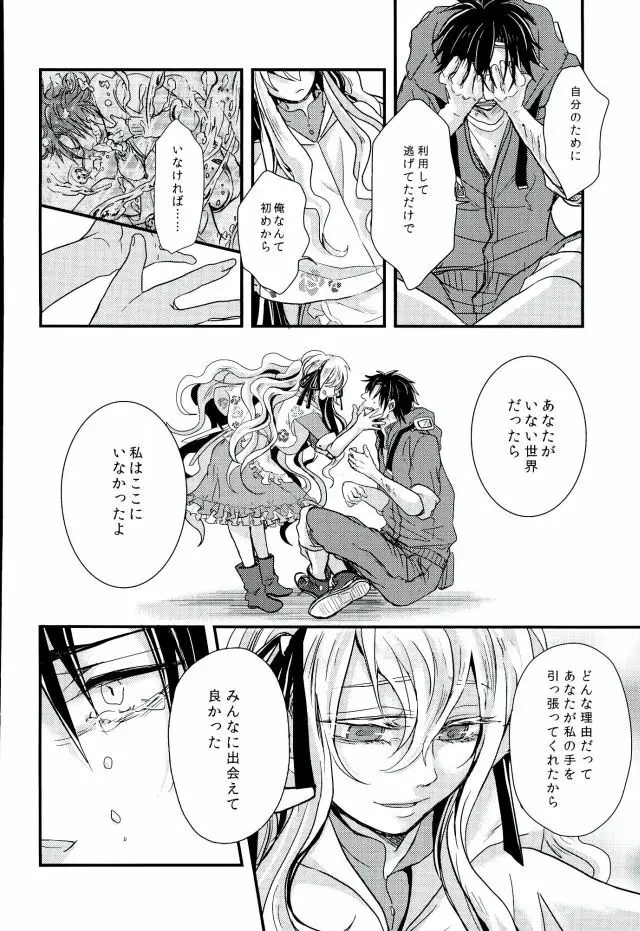 カワディセイブ Page.43