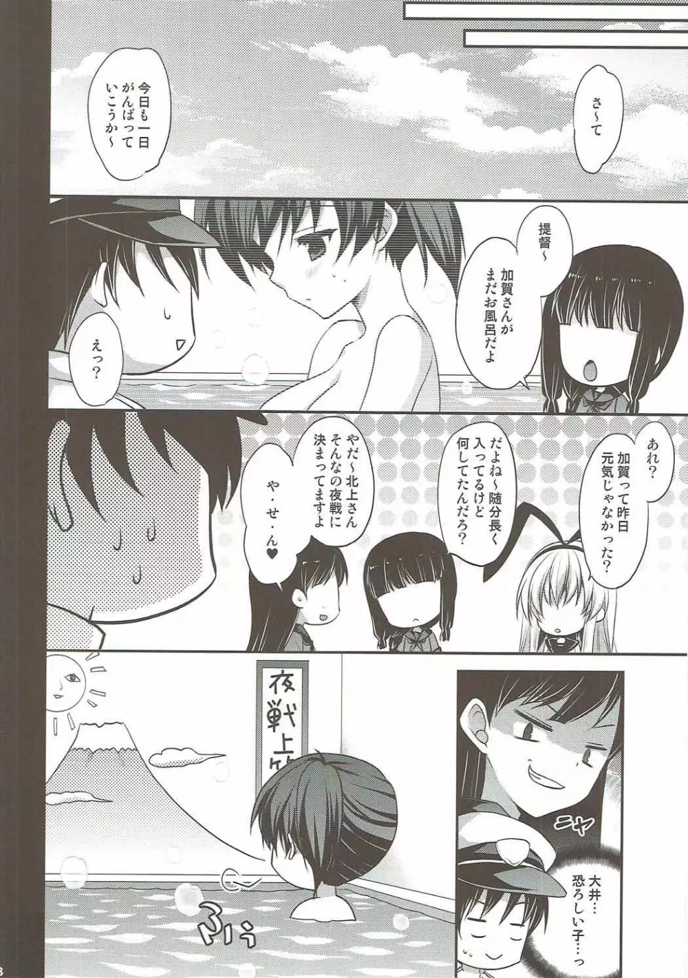 だいすきていとく ~総集編~ Page.47