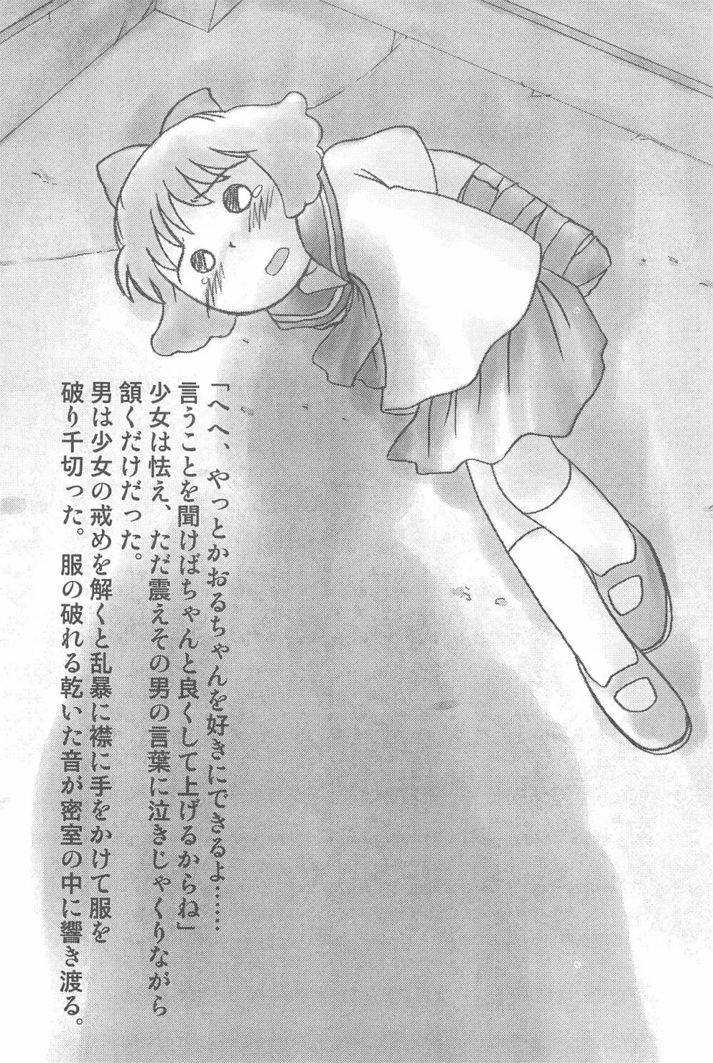 気刊あずきー Page.27