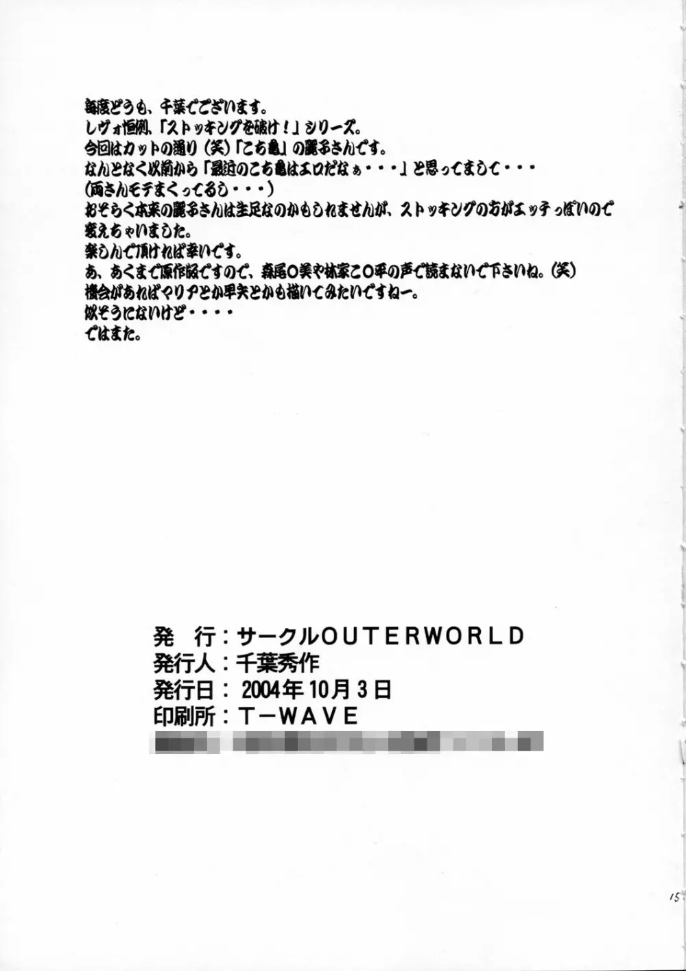 秋本 Page.16