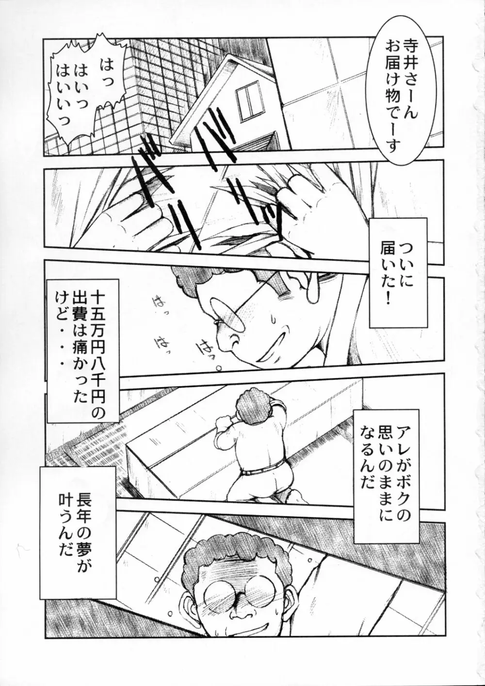 秋本 Page.2