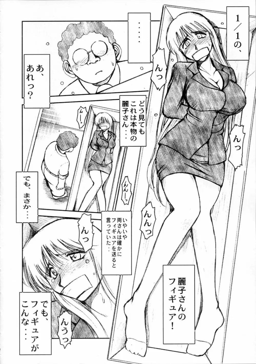 秋本 Page.3