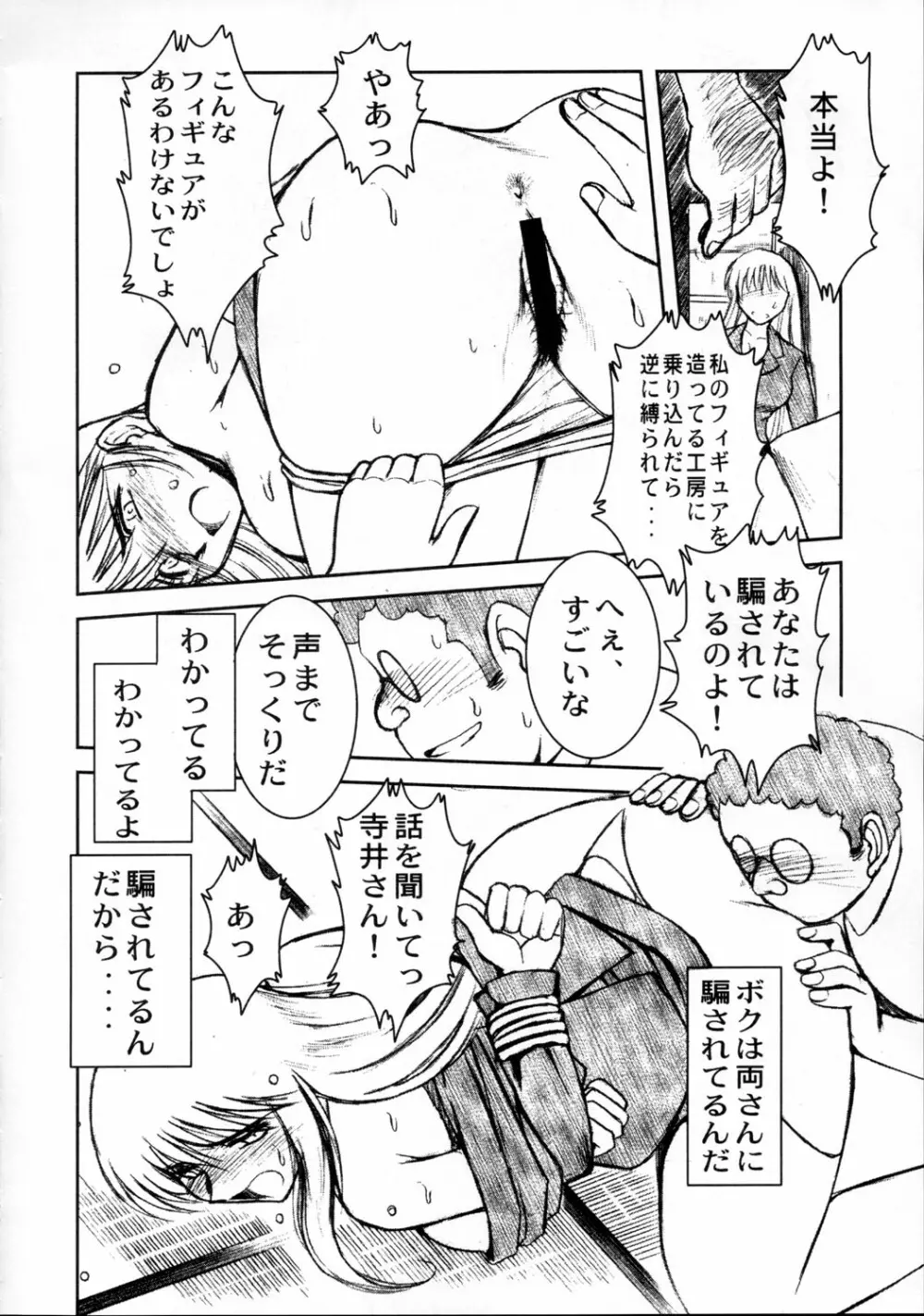 秋本 Page.9