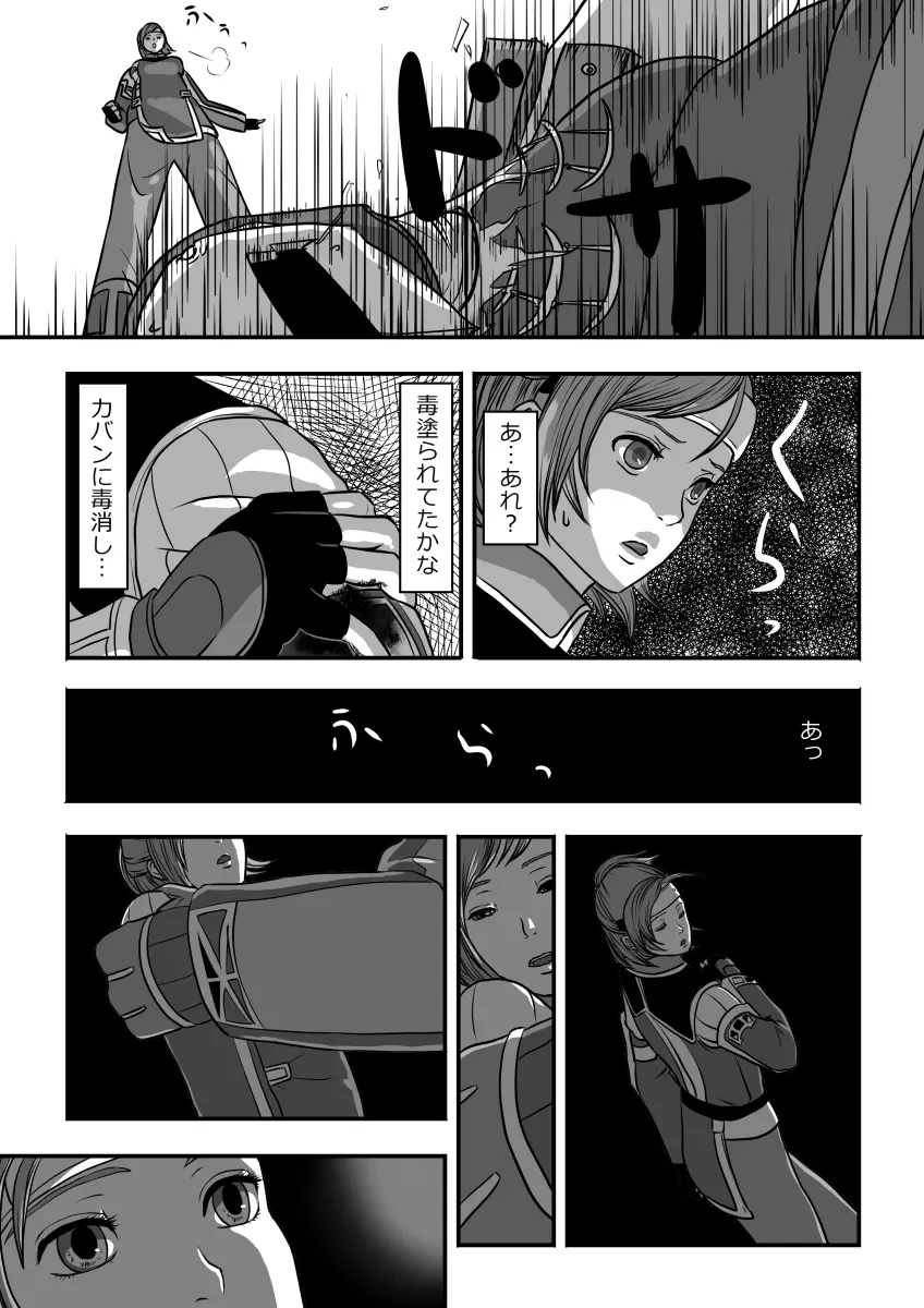 無　知【ラオグリム×コーネリア】 Page.19