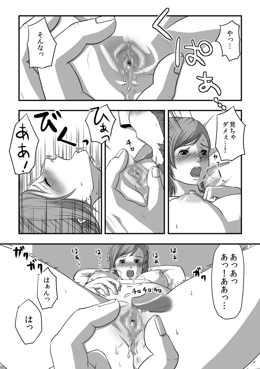 無　知【ラオグリム×コーネリア】 Page.37