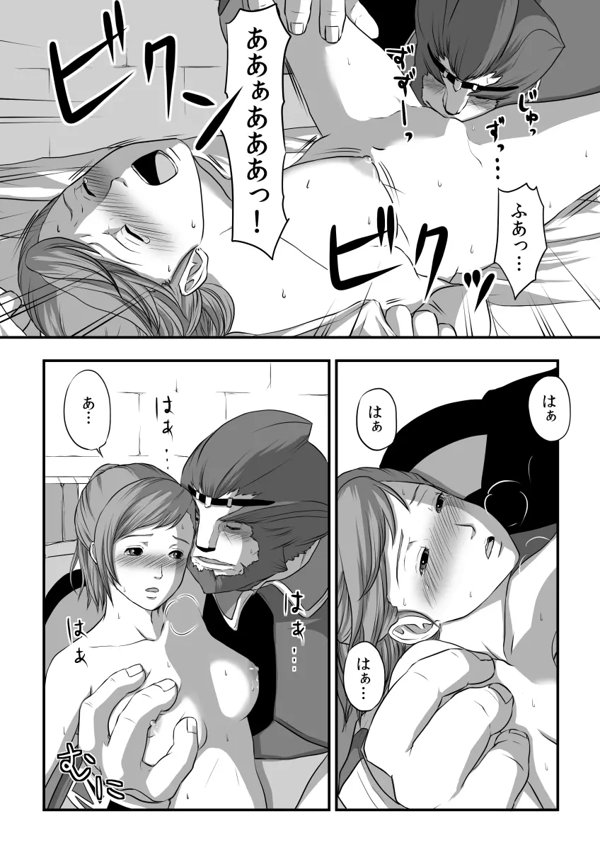 無　知【ラオグリム×コーネリア】 Page.38
