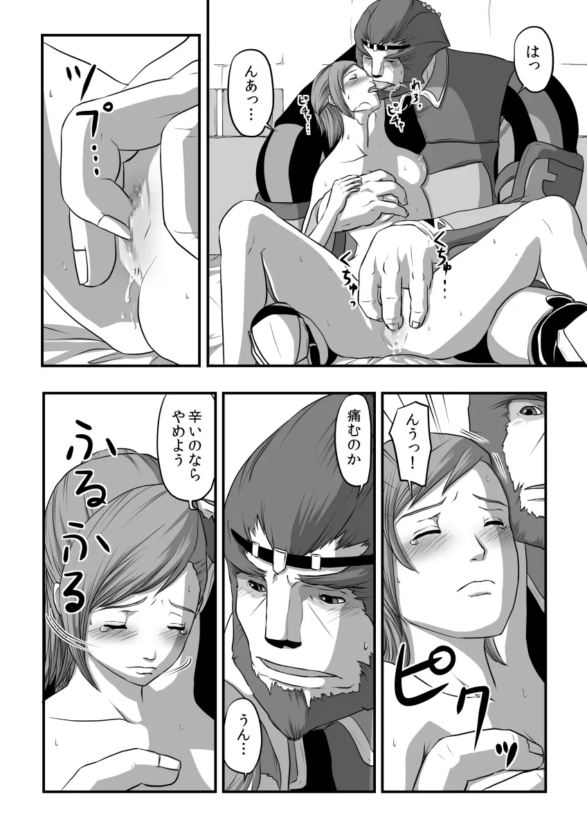 無　知【ラオグリム×コーネリア】 Page.39