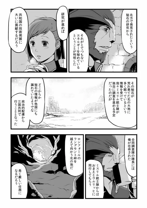 共　有【ラオグリム×コーネリア】 Page.17