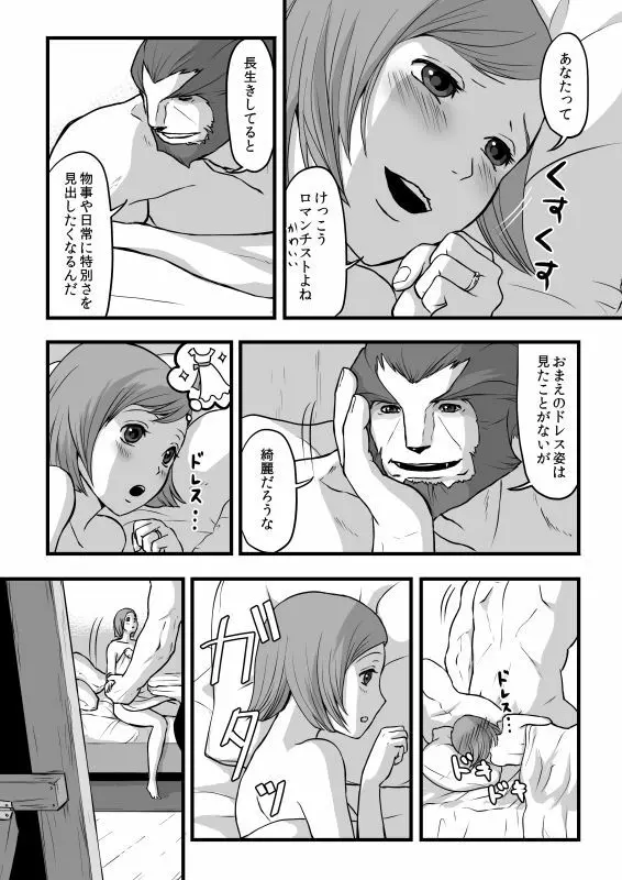 共　有【ラオグリム×コーネリア】 Page.50