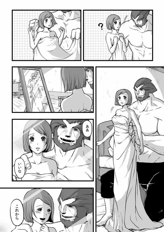 共　有【ラオグリム×コーネリア】 Page.51