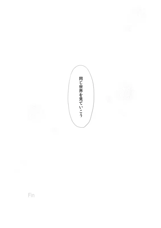 共　有【ラオグリム×コーネリア】 Page.55