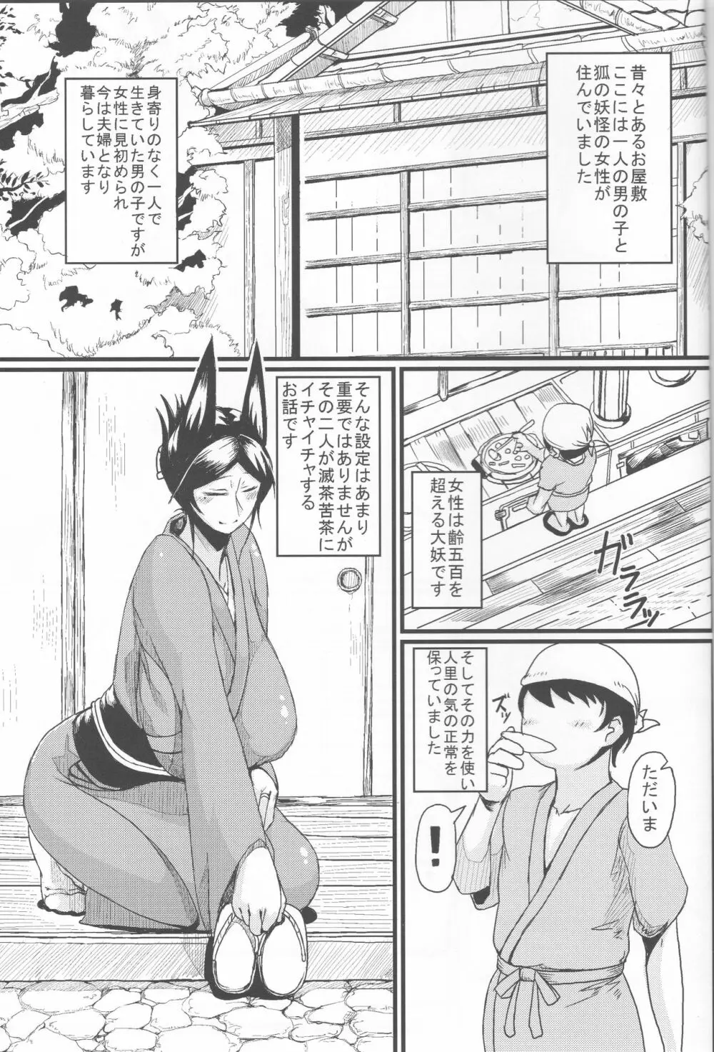 らぶりぃすとぉむ Page.2