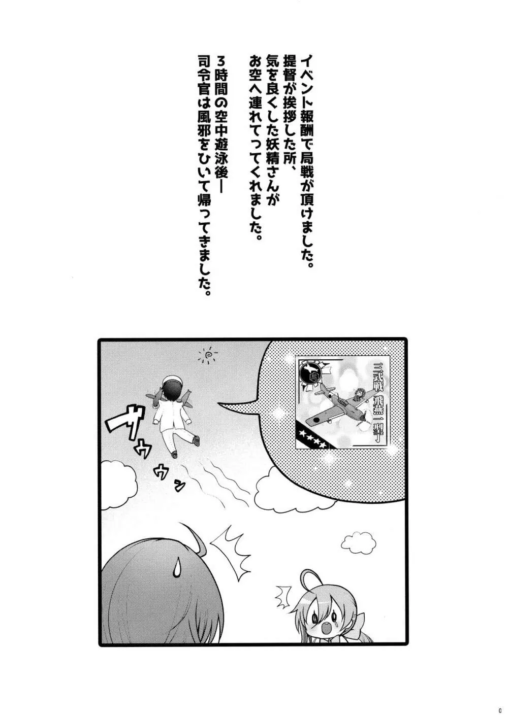 せーのっ!! Page.2