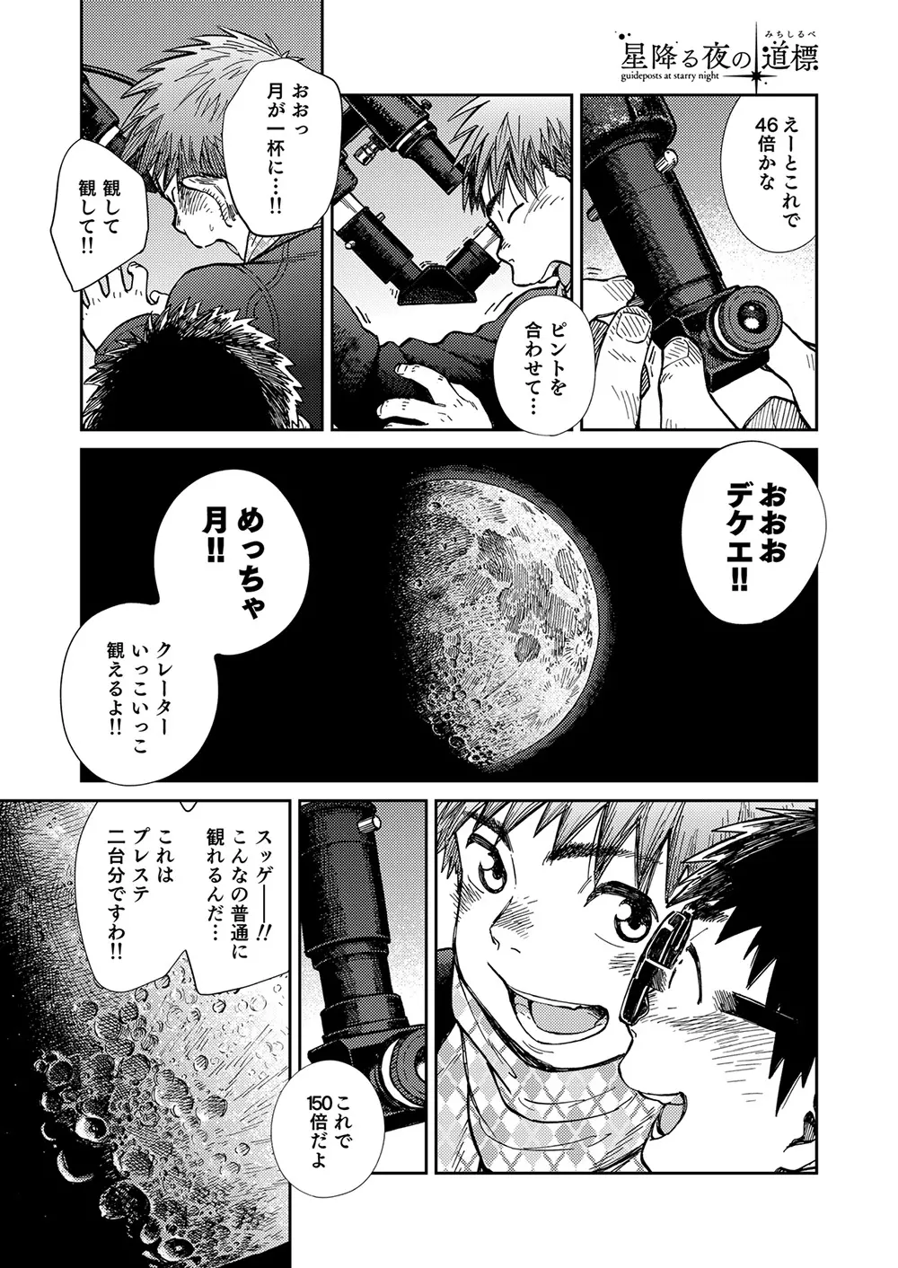 漫画少年ズーム vol.23 Page.41