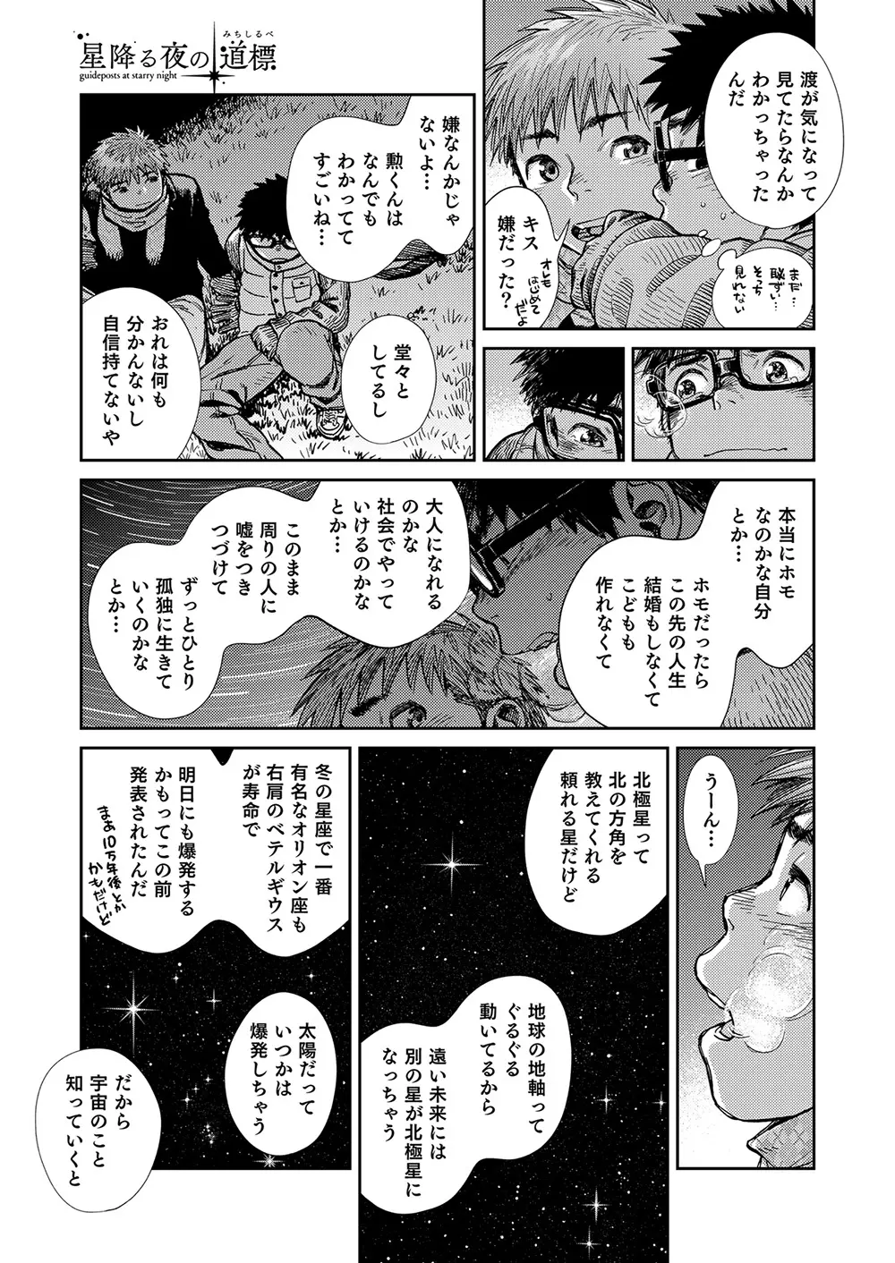 漫画少年ズーム vol.23 Page.45
