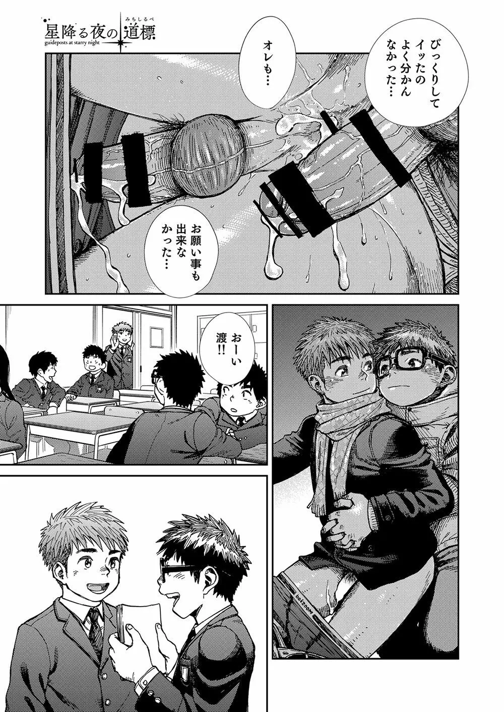 漫画少年ズーム vol.23 Page.55