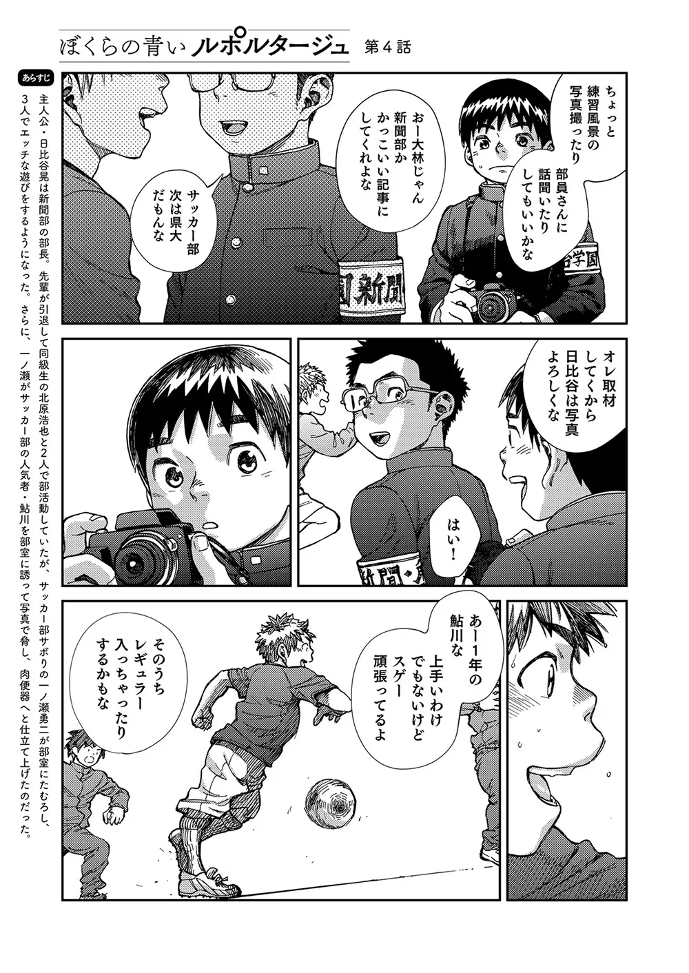 漫画少年ズーム vol.23 Page.7
